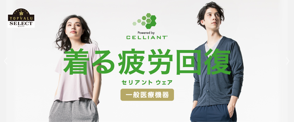 ファッション イオンのプライベートブランド Topvalu トップバリュ イオンのプライベートブランド Topvalu トップバリュ