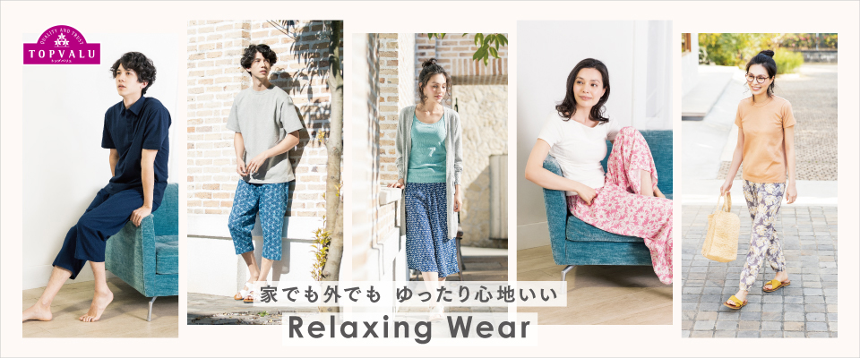 ファッション イオンのプライベートブランド Topvalu トップバリュ イオンのプライベートブランド Topvalu トップバリュ