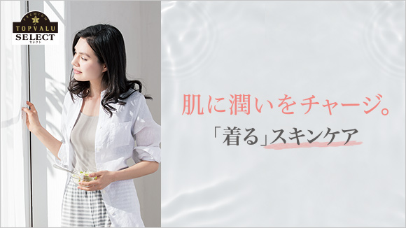 レディースファッション イオンのプライベートブランド Topvalu トップバリュ イオンのプライベートブランド Topvalu トップバリュ