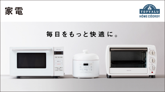 格安セール開催中 TOPVALU 『新品未開封』 オーブントースター 電子レンジ/オーブン