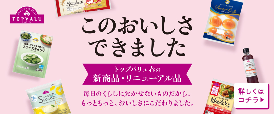 このおいしさできました カルーセル画像