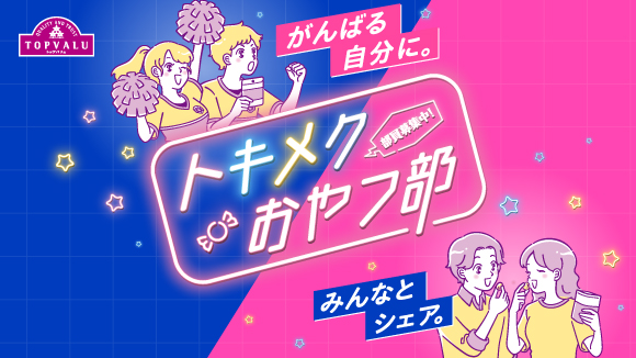 トキメクおやつ部 祭の夜の ふわしゅわメロンソーダゼリー