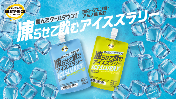 特集一覧・商品情報 - イオンのプライベートブランド TOPVALU(トップ
