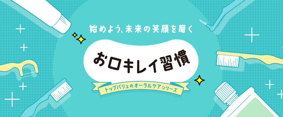 日用雑貨 - イオンのプライベートブランド TOPVALU(トップバリュ