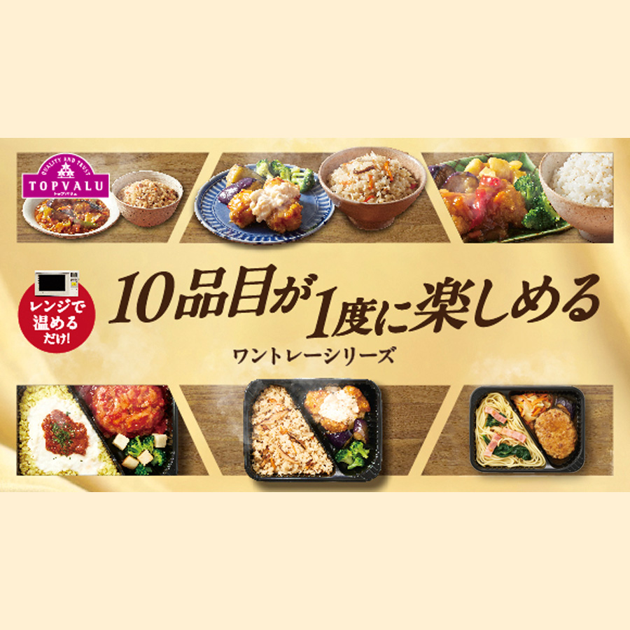 ワントレーシリーズ