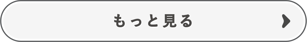 応募はこちら
