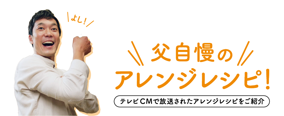 Enjoy Your Home おいしさと手軽さ 響きあう トップバリュの冷凍食品 イオンのプライベートブランド Topvalu トップバリュ