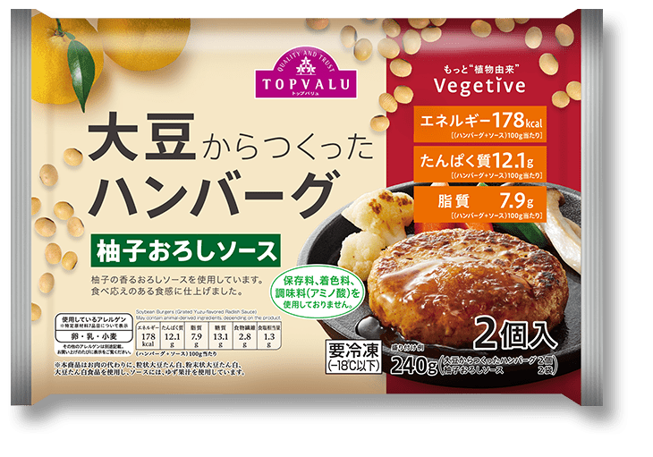 大豆からつくったハンバーグ 柚子おろしソース イオンのプライベートブランド Topvalu トップバリュ イオンのプライベートブランド Topvalu トップバリュ