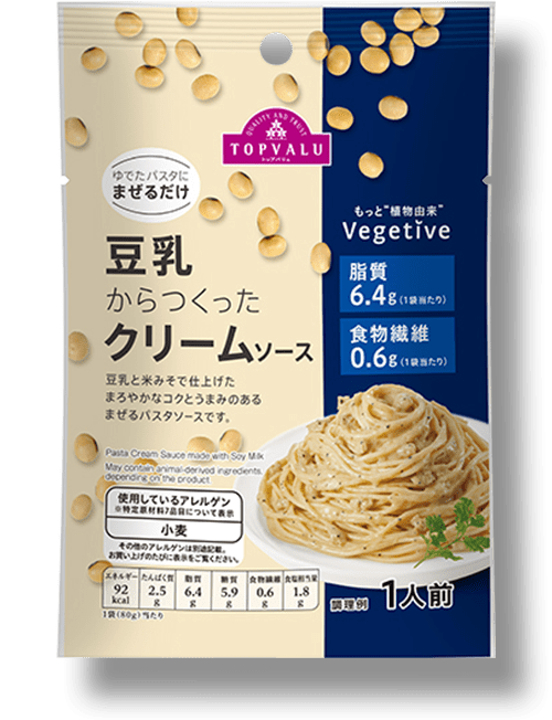 もっと 植物由来 Vegetive ベジティブ イオンのプライベートブランド Topvalu トップバリュ