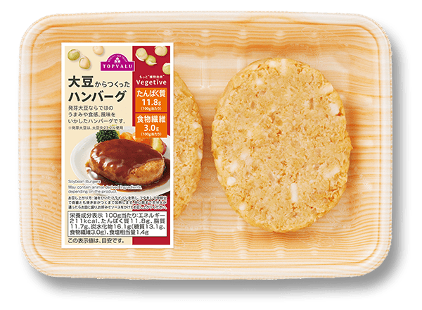 もっと 植物由来 Vegetive ベジティブ イオンのプライベートブランド Topvalu トップバリュ