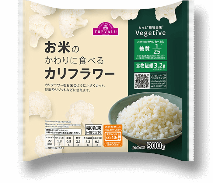 お米のかわりに食べる カリフラワー イオンのプライベートブランド Topvalu トップバリュ イオンのプライベートブランド Topvalu トップバリュ