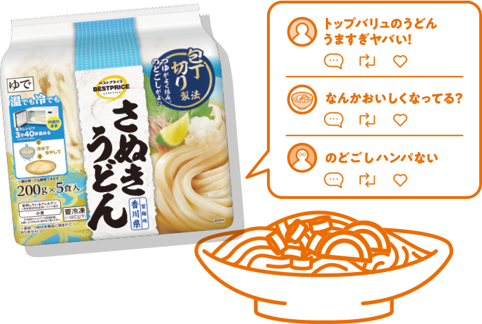 さぬきうどん(包丁切り製法)の画像