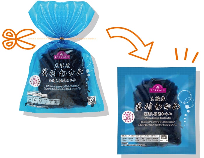 三陸産茎付きわかめの画像