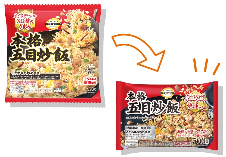 本格五目炒飯の画像