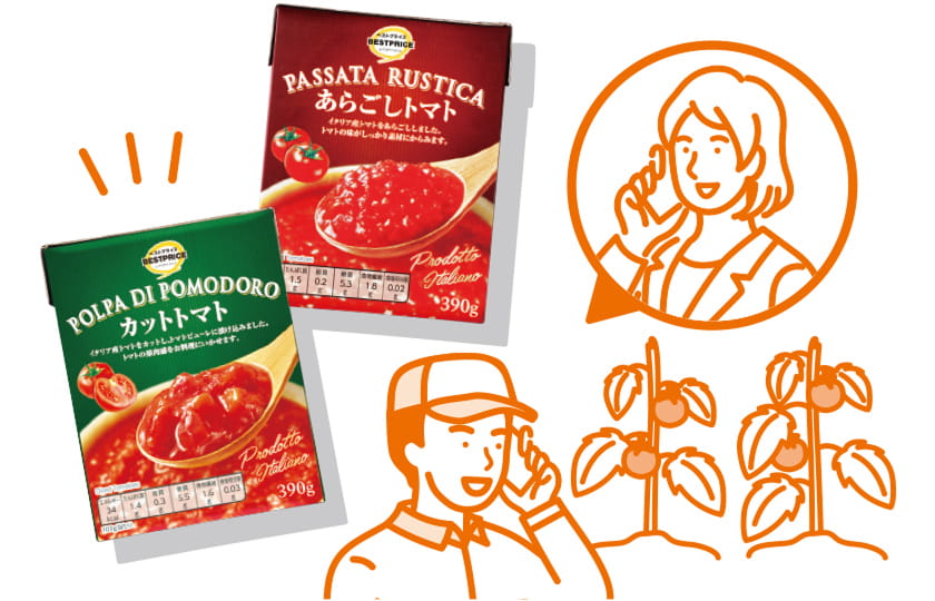 カットトマト紙パック、あらごしトマト紙パックの画像