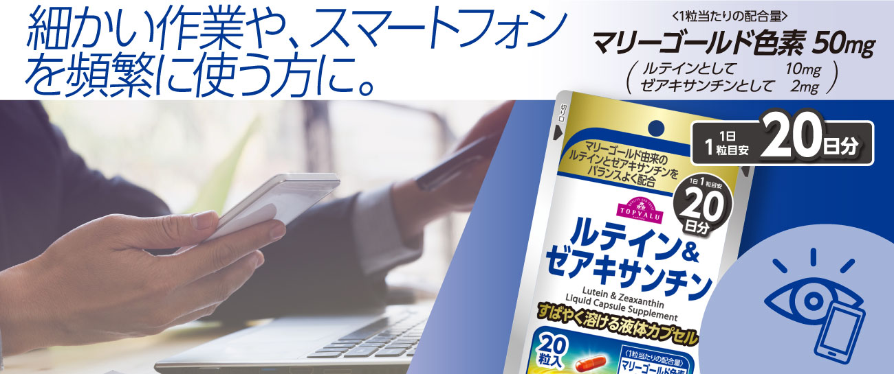 細かい作業や、スマートフォンを頻繁に使う方に。