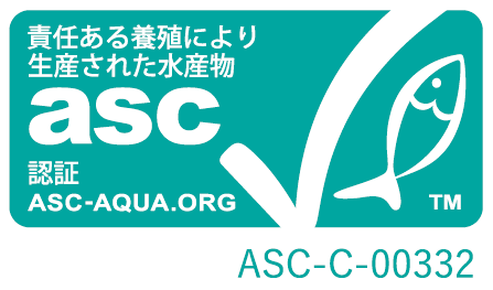 責任ある養殖により生産された水産物 asc認証