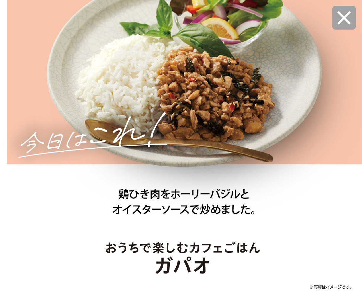 今日はこれ！ 牛すじとこんにゃくを甘辛く煮込んだ神戸のご当地グルメ。 おうちで楽しむカフェごはん 牛すじとこんにゃくのぼっかけ ※写真はイメージです。