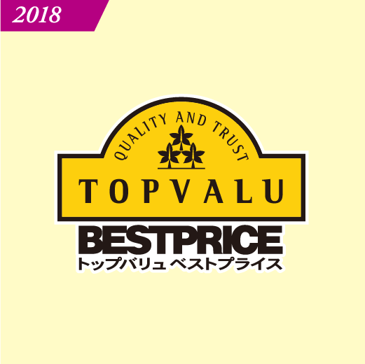 2018 TOPVALU BESTPRICE トップバリュベストプライス