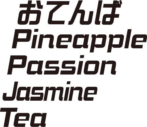 おてんば Pineapple Passion Jasmine Tea