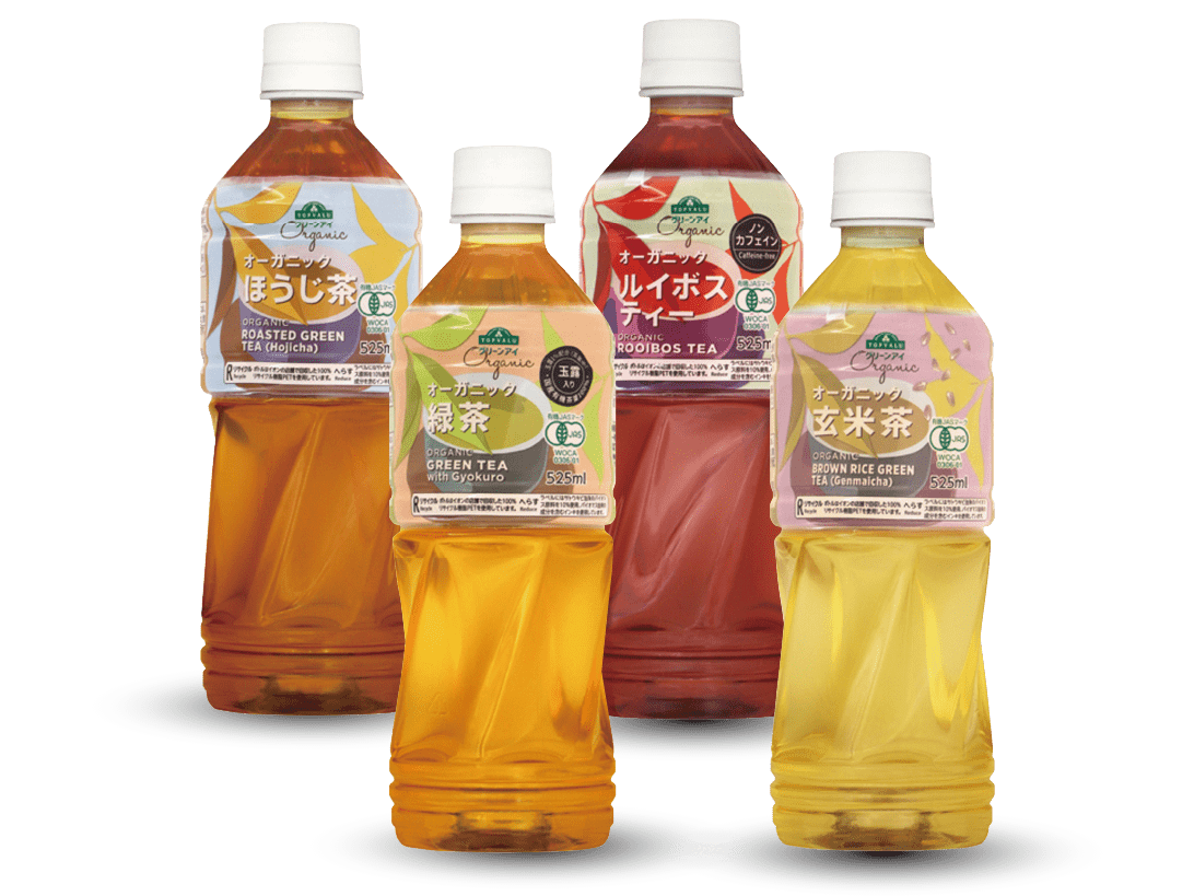 100％リサイクルのペットボトル オーガニック飲料シリーズ