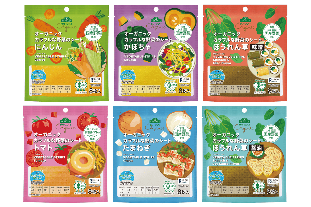 オーガニック カラフルな野菜のシート