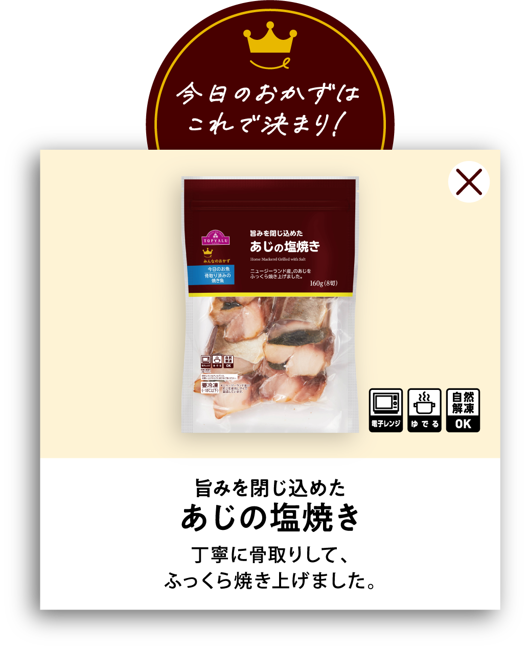 旨みを閉じ込めたさばの塩焼き 食べやすいサイズにカットし香ばしく焼き上げました。