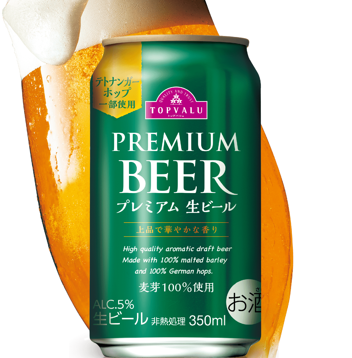 全てが、プレミアムPREMIUM BEER プレミアム生ビール