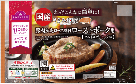 トップバリュ 国産うまみ和豚 豚肉かたロース 味付ローストポーク用 【ソルト&ガーリック味】 400g