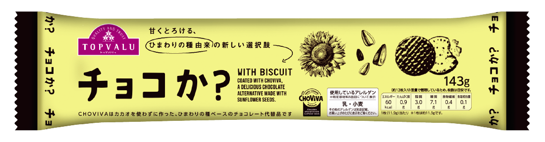 チョコか?