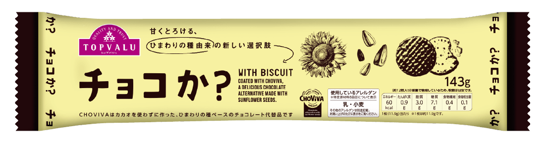 チョコか?