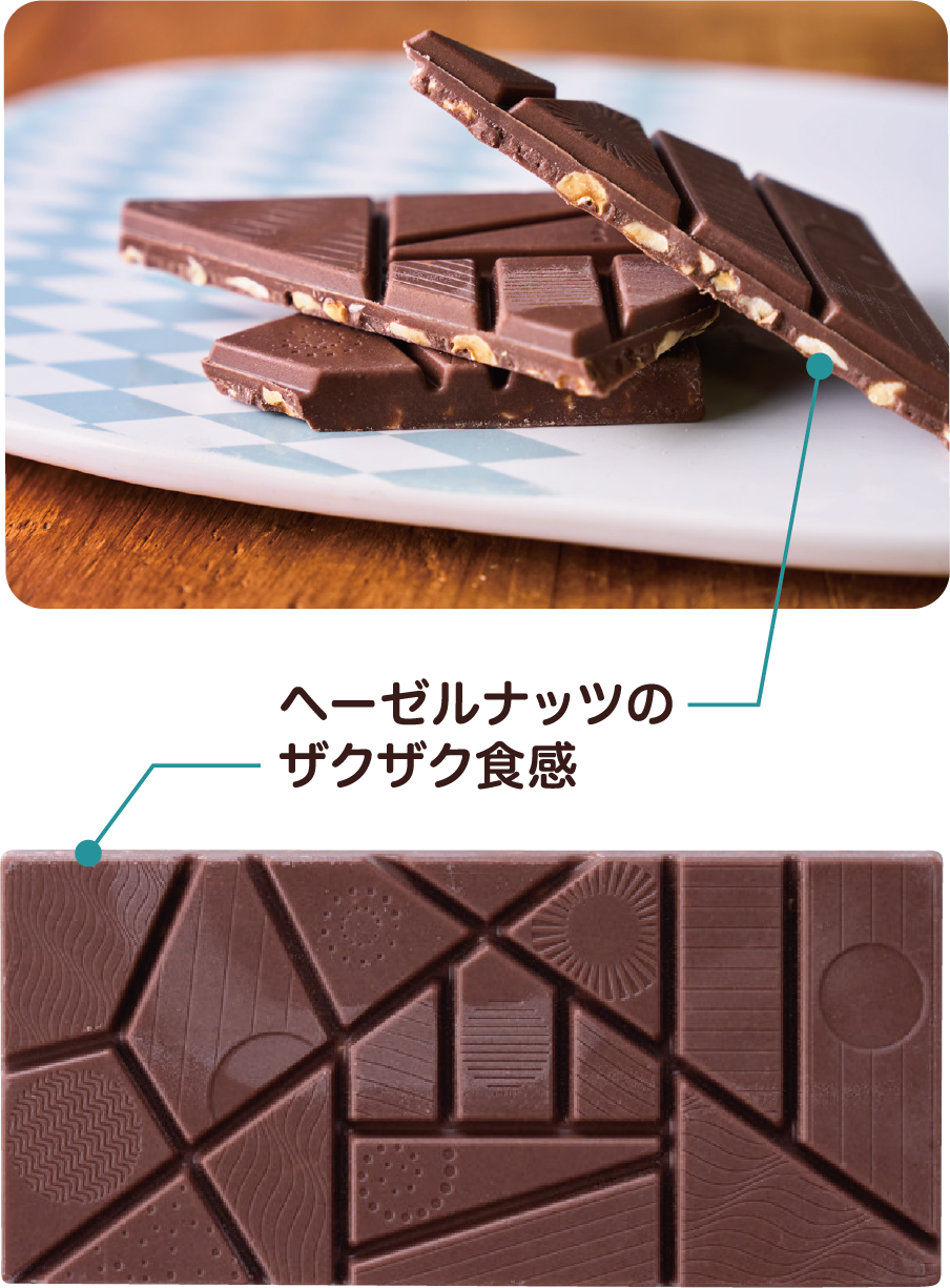 ヘーゼルナッツのザクザク食感