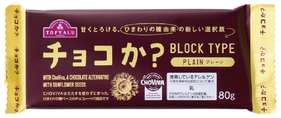 PLAIN プレーン パッケージ