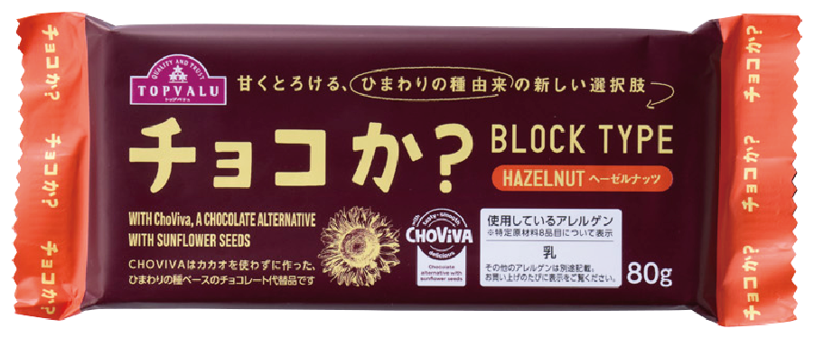 HAZELNUT ヘーゼルナッツ パッケージ