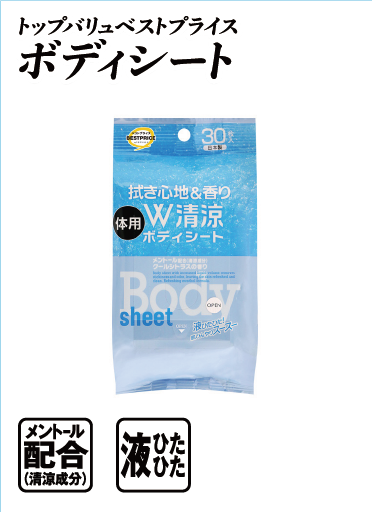 トップバリュベストプライス ボディシート  メントール配合（清涼成分） 液ひたひた