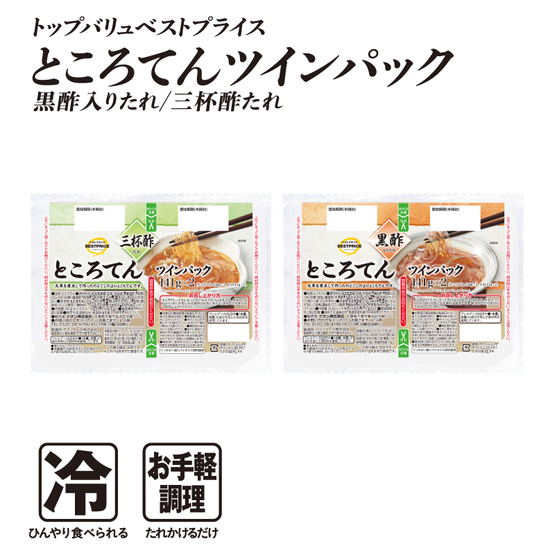 トップバリュベストプライス ところてんツインパック 黒酢たれ付き/三杯酢たれ  冷:ひんやり食べられる お手軽調理:たれかけるだけ
