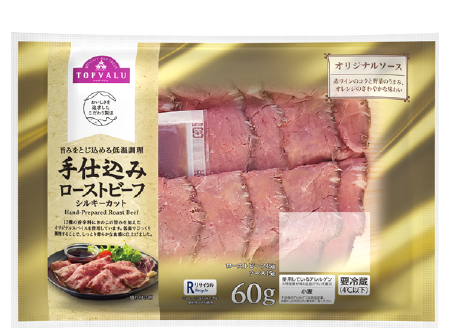 トップバリュ手仕込みローストビーフシルキーカット60g