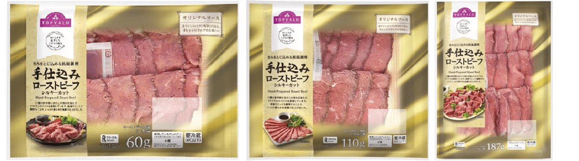 トップバリュ  手仕込みローストビーフシルキーカット 60g 110g 187g