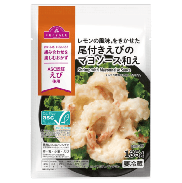 ・トップバリュ ASC認証レモンの風味をきかせた尾付きえびのマヨソース和え *レモン香料を使用しています。