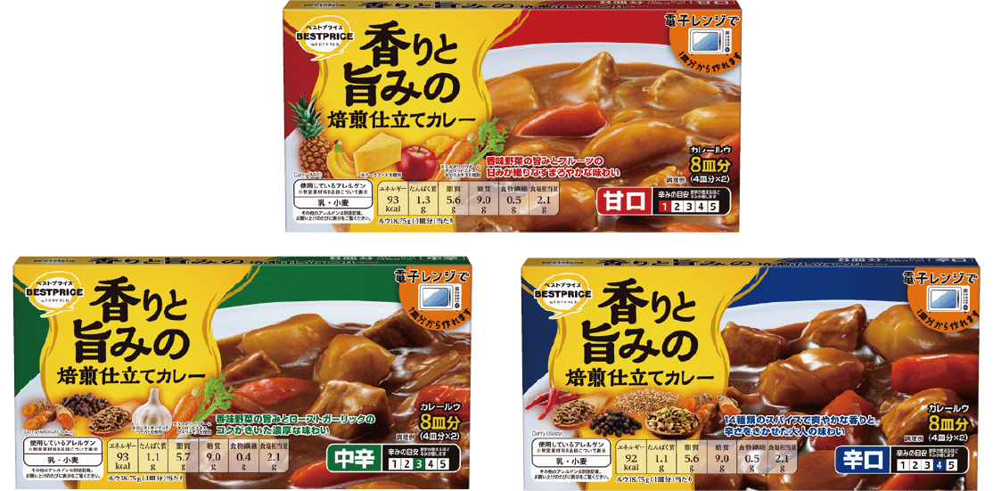 トップバリュベストプライス   香りと旨みの焙煎仕立てカレー 甘口 中辛 辛口