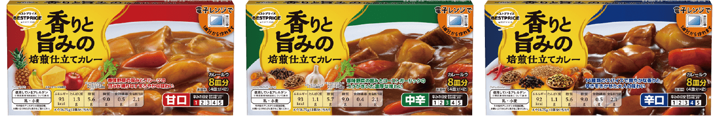 トップバリュベストプライス   香りと旨みの焙煎仕立てカレー 甘口 中辛 辛口