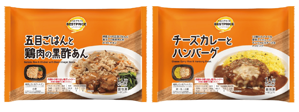 トップバリュベストプライス 五目ごはんと鶏肉の黒酢あん  チーズカレーとハンバーグ