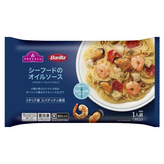 イタリア産 スパゲッティ使用 シーフードのオイルソース 商品画像