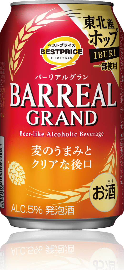 バーリアルグラン BARREALGRAND