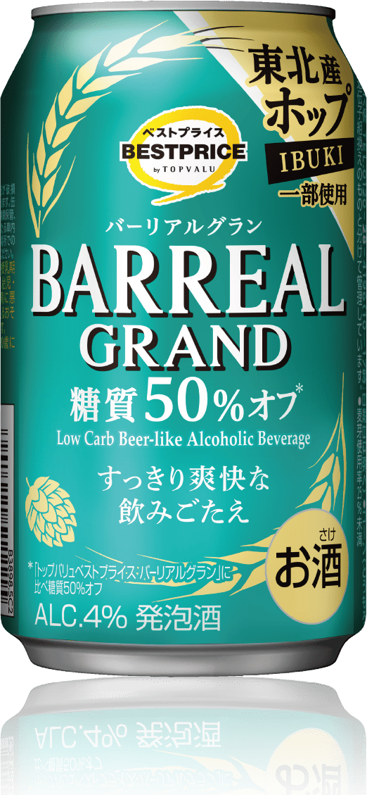 バーリアルグラン BARREALGRAND 糖質50%オフ