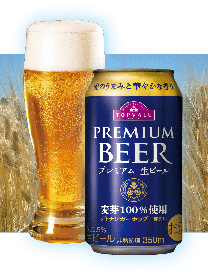 プレミアム生ビール イメージ