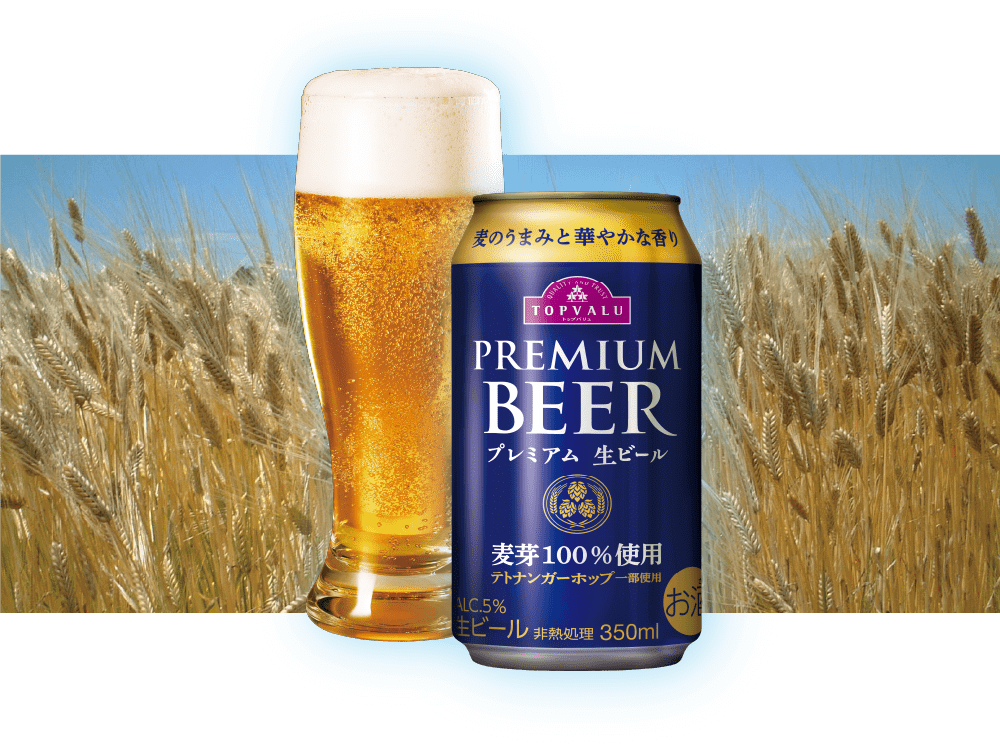 プレミアム生ビール イメージ