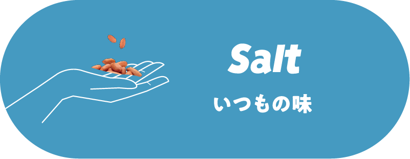 Salt いつもの味