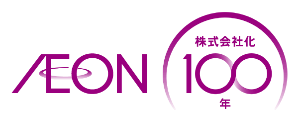 AEON 株式会社化100年