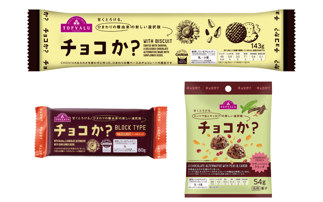 チョコか?